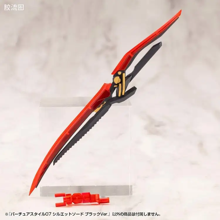 GE007 Silhouette Sword 黑色Ver.