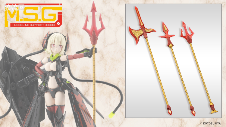 寿屋 M.S.G 模型配件 Virtuous Style GE011 长柄武器套组 FLAMERITE Ver.