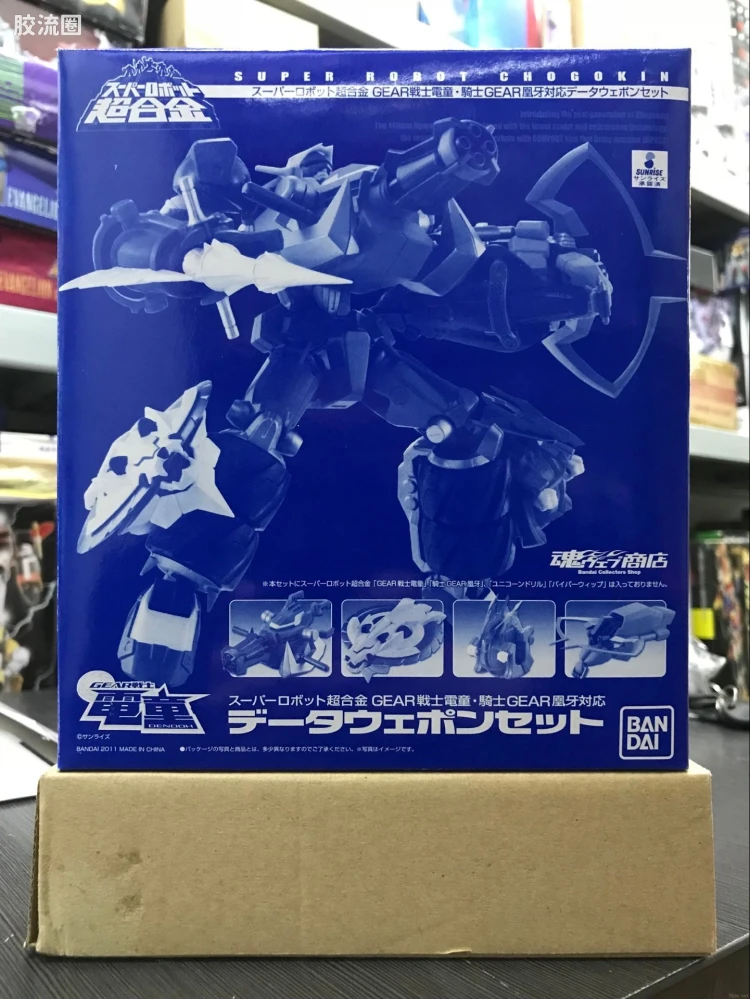 super robot 超合金系列 武器配件 GEAR战士用 数据武器