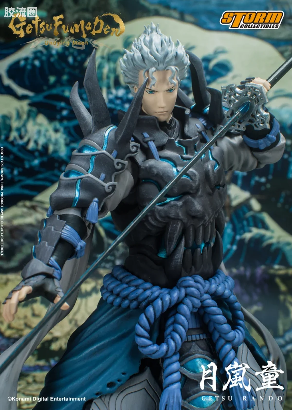STORM COLLECTIBLES综合系列 游戏 月风魔传:不朽之月系列 月嵐童 - 图片