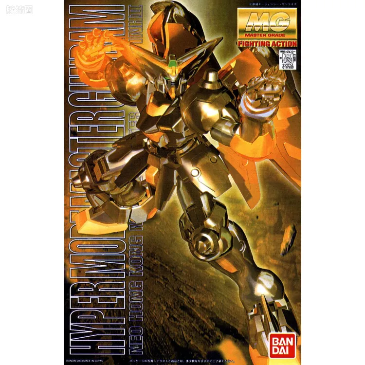 MG 彩色电镀版 GF13-001NHⅡ 尊者高达 超级模式