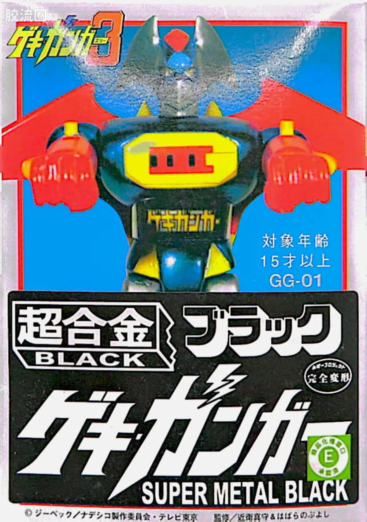 GG-01B 激钢人 黑色版