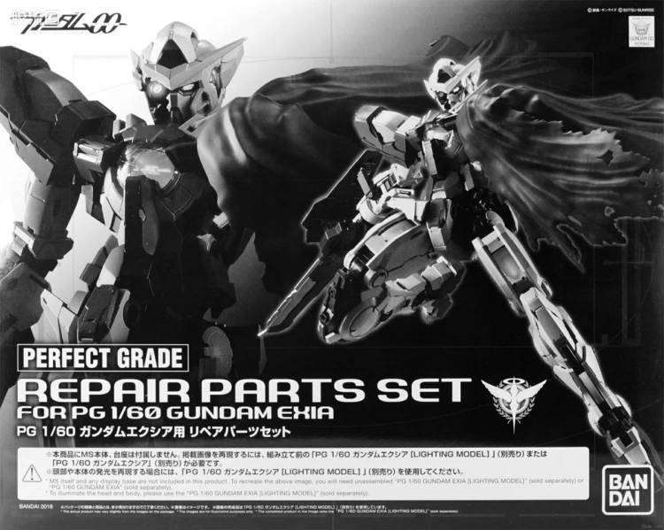 PG 定制部件 GN-001RE 能天使高达修补型 部件