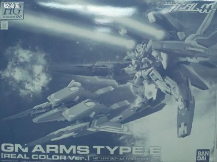 高达00 HG系列 网络限定版 GN ARMS Type-E 真实配色 Ver.