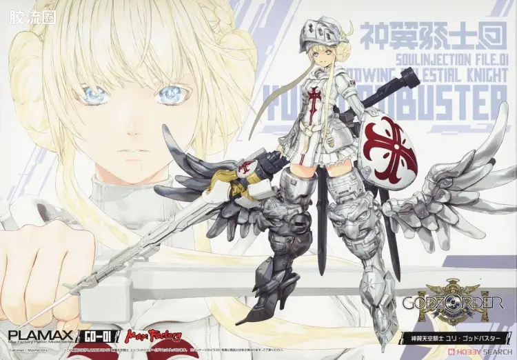 MAX PLAMAX 神令(GODZ ORDER)系列 GO-01 神翼天空骑士 Yuri Godbuster