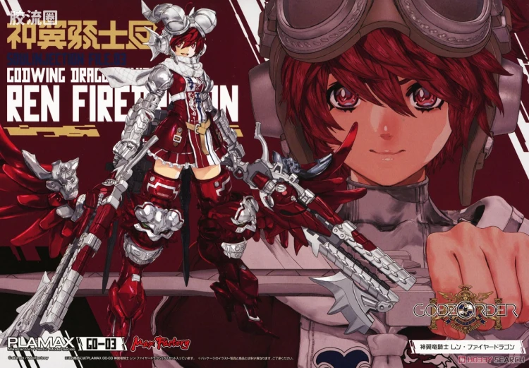 MAX PLAMAX 神令(GODZ ORDER)系列 GO-03 神翼龙骑士 REN FIRE DRAGON