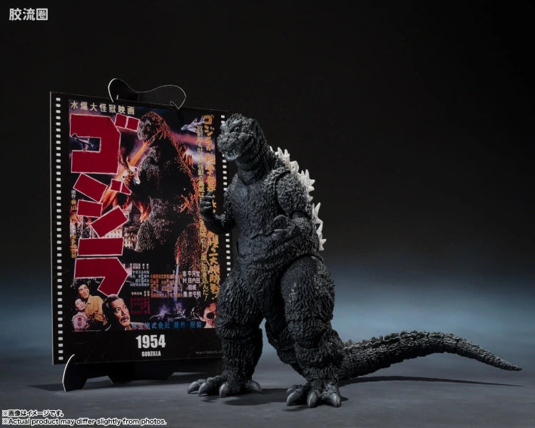 S.H.MonsterArts -Movie Graphic Plus- 哥斯拉(1954)《哥斯拉》 -Movie Graphic Plus- - 图片