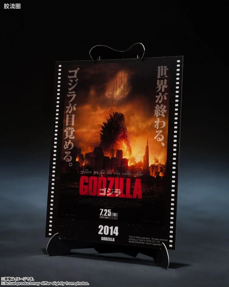 S.H.MonsterArts -Movie Graphic Plus- 哥斯拉(2014)《哥斯拉》 -Movie Graphic Plus- - 图片