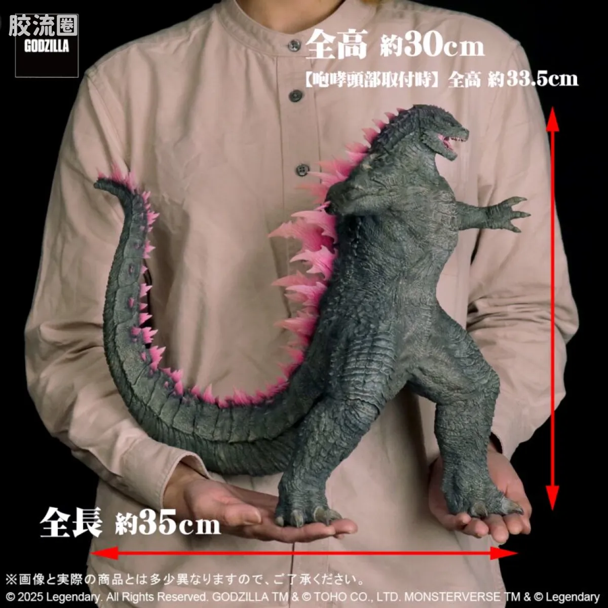 东宝大怪兽系列 限定版 哥斯拉2024 进化版 - 图片