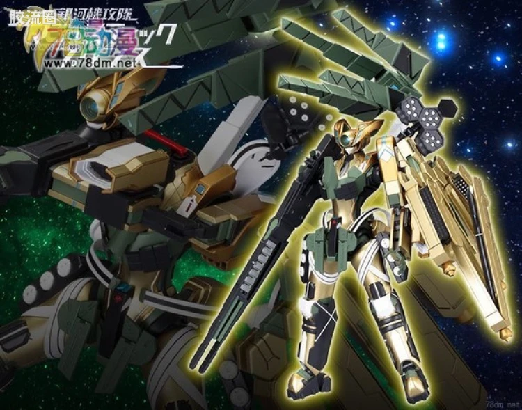 寿屋综合拼装模型系列 银河机攻队 GOLD FOUR (谷神星大战式样)