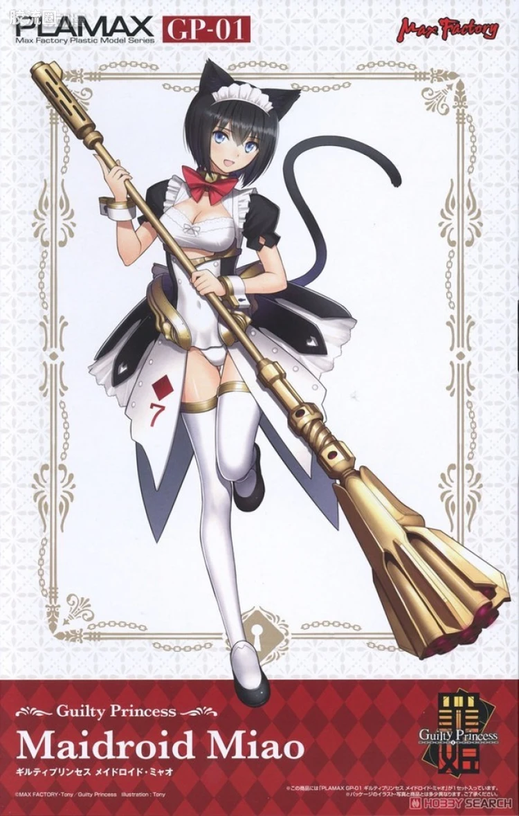MAX PLAMAX 罪姬(Guilty Princess)系列 GP-01 女仆机器人·喵
