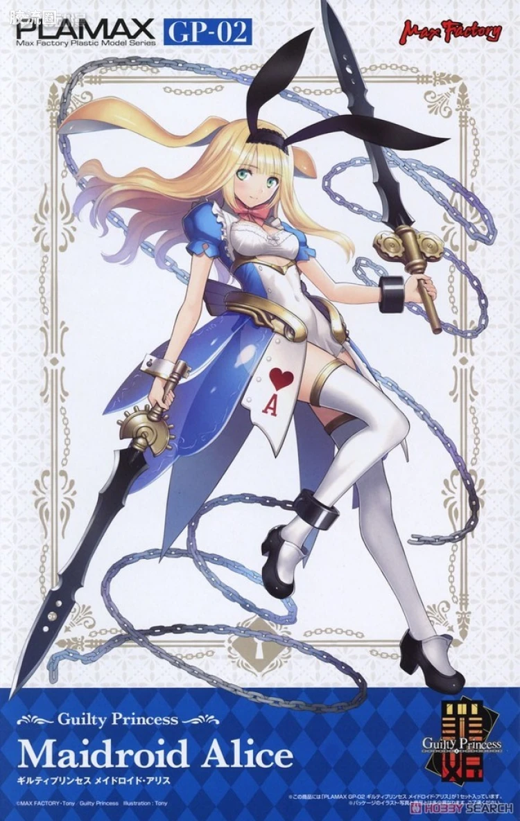 MAX PLAMAX 罪姬(Guilty Princess)系列 GP-02 女仆机器人·爱丽丝