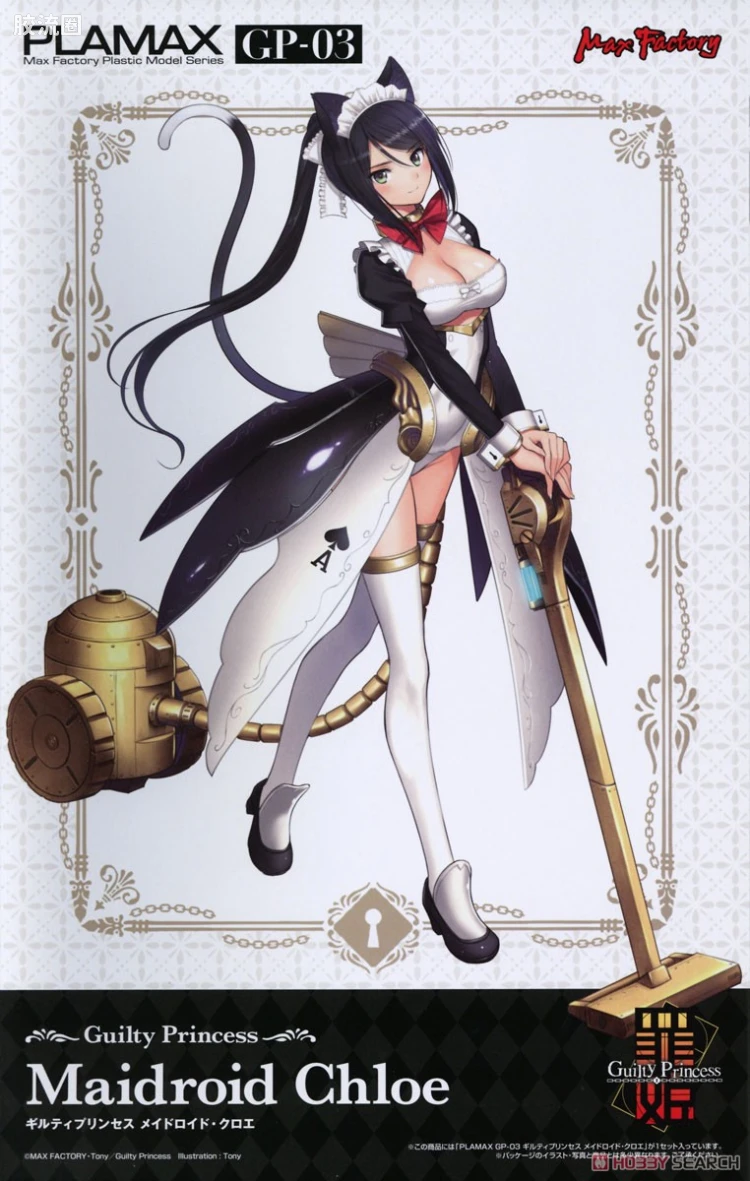 MAX PLAMAX 罪姬(Guilty Princess)系列 GP-03 女仆机器人·克洛伊