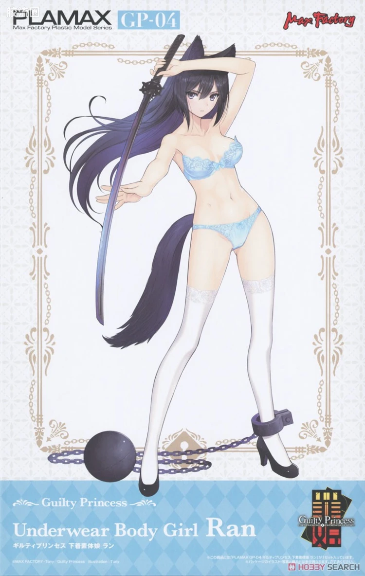 MAX PLAMAX 罪姬(Guilty Princess)系列 GP-04 内衣素体娘 兰