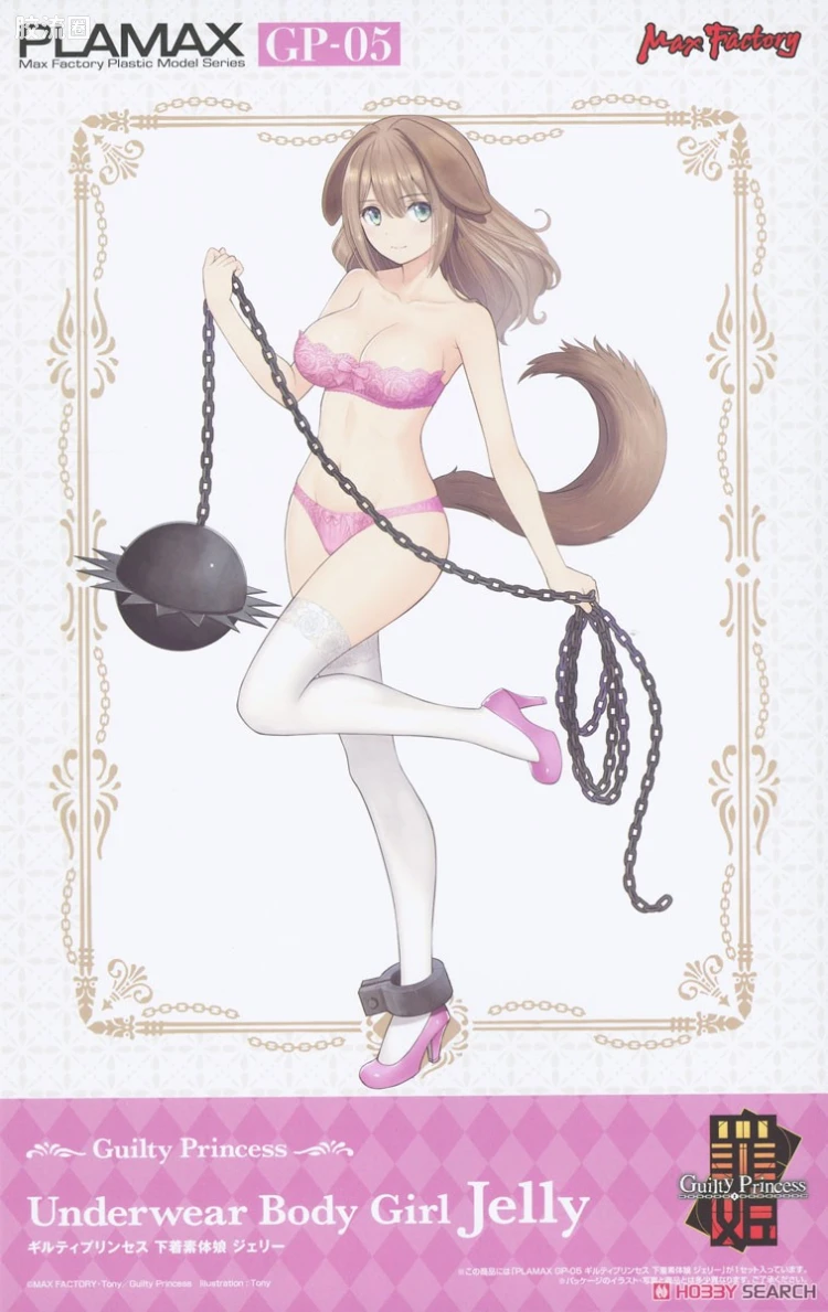 MAX PLAMAX 罪姬(Guilty Princess)系列 GP-05 内衣素体娘 洁莉