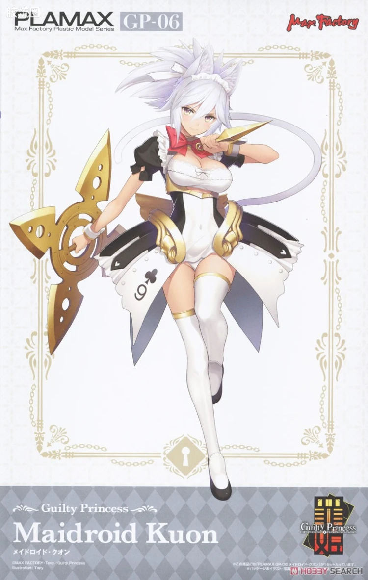 MAX PLAMAX 罪姬(Guilty Princess)系列 GP-06 女仆机器人·库恩