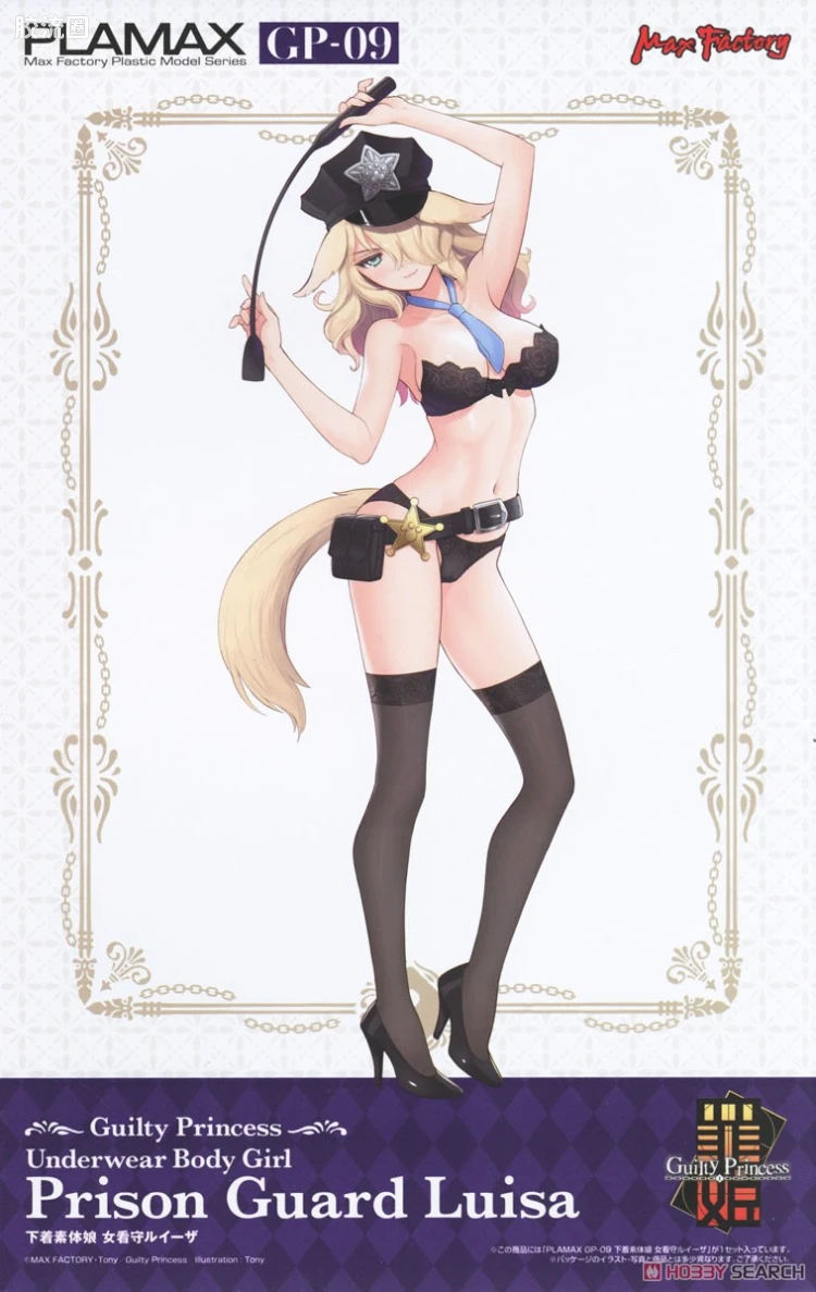 MAX PLAMAX 罪姬(Guilty Princess)系列 GP-09 内衣素体娘 女看守·路易莎