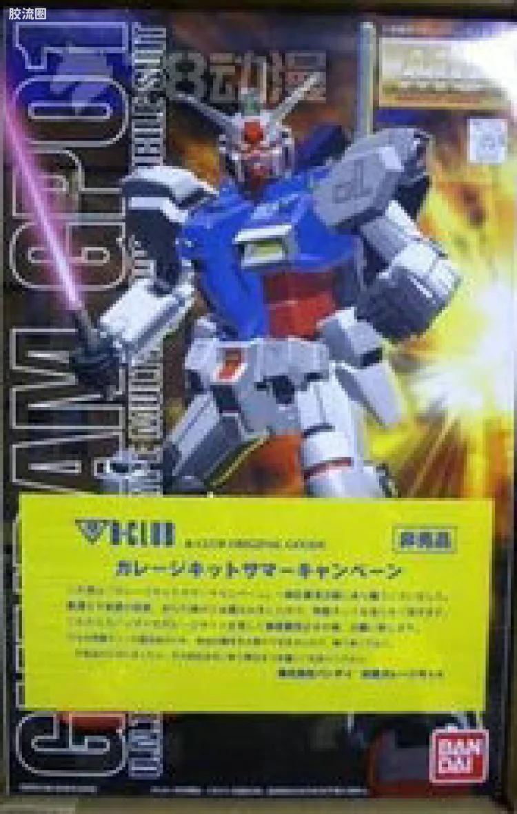 MG 限定电镀版 GP01陆战型 全彩镜面电镀版（B-Club版）