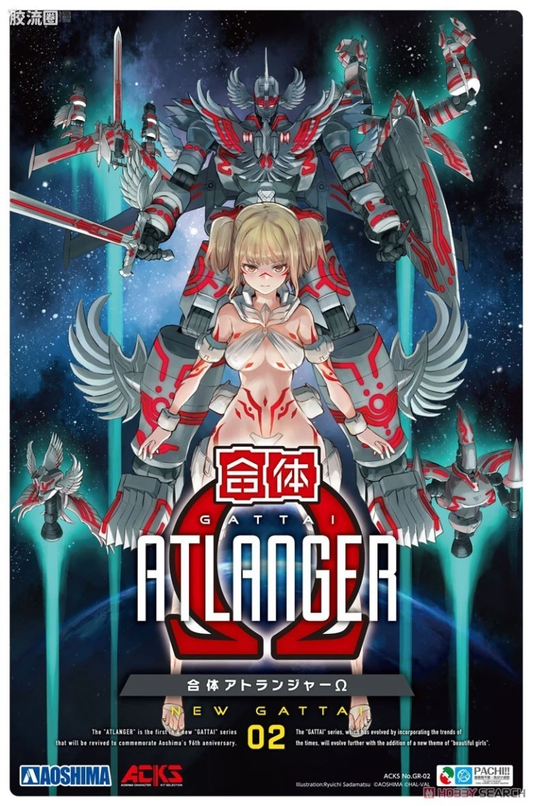 青岛社动漫题材拼装模型 新·合体系列 GR-02 合体AtlangerΩ
