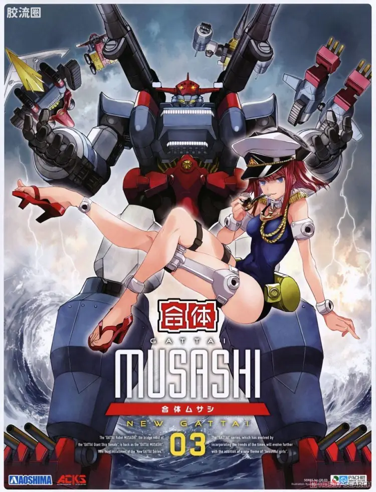 青岛社动漫题材拼装模型 新·合体系列 GR-03 合体武藏＆神宮寺凪沙