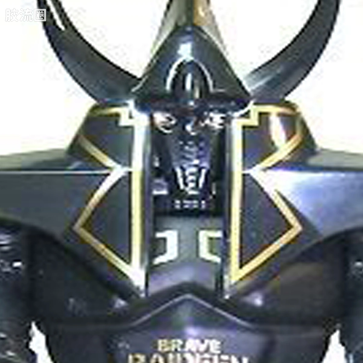 旧超合金系列综合 超合金GT GT-06 勇者雷登(会场特別版)