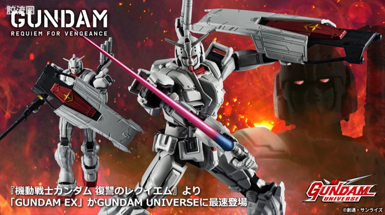 GUNDAM UNIVERSE系列 普通版 GU-37 高达EX