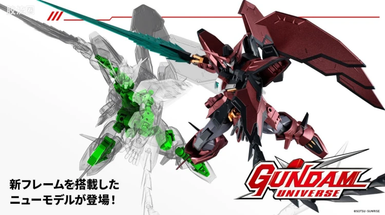 GUNDAM UNIVERSE系列 普通版 GU-41 艾比安高达