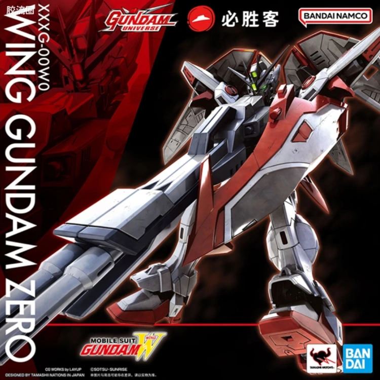 GUNDAM UNIVERSE系列 特别版 GU-EX 飞翼高达零式 高达W30周年限量定制必胜色