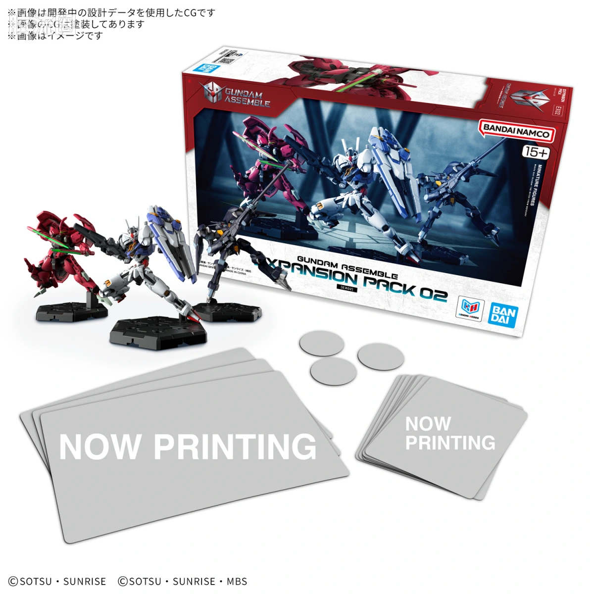 GUNDAM ASSEMBLE系列 扩充包 EX02 扩充包02 - 图片