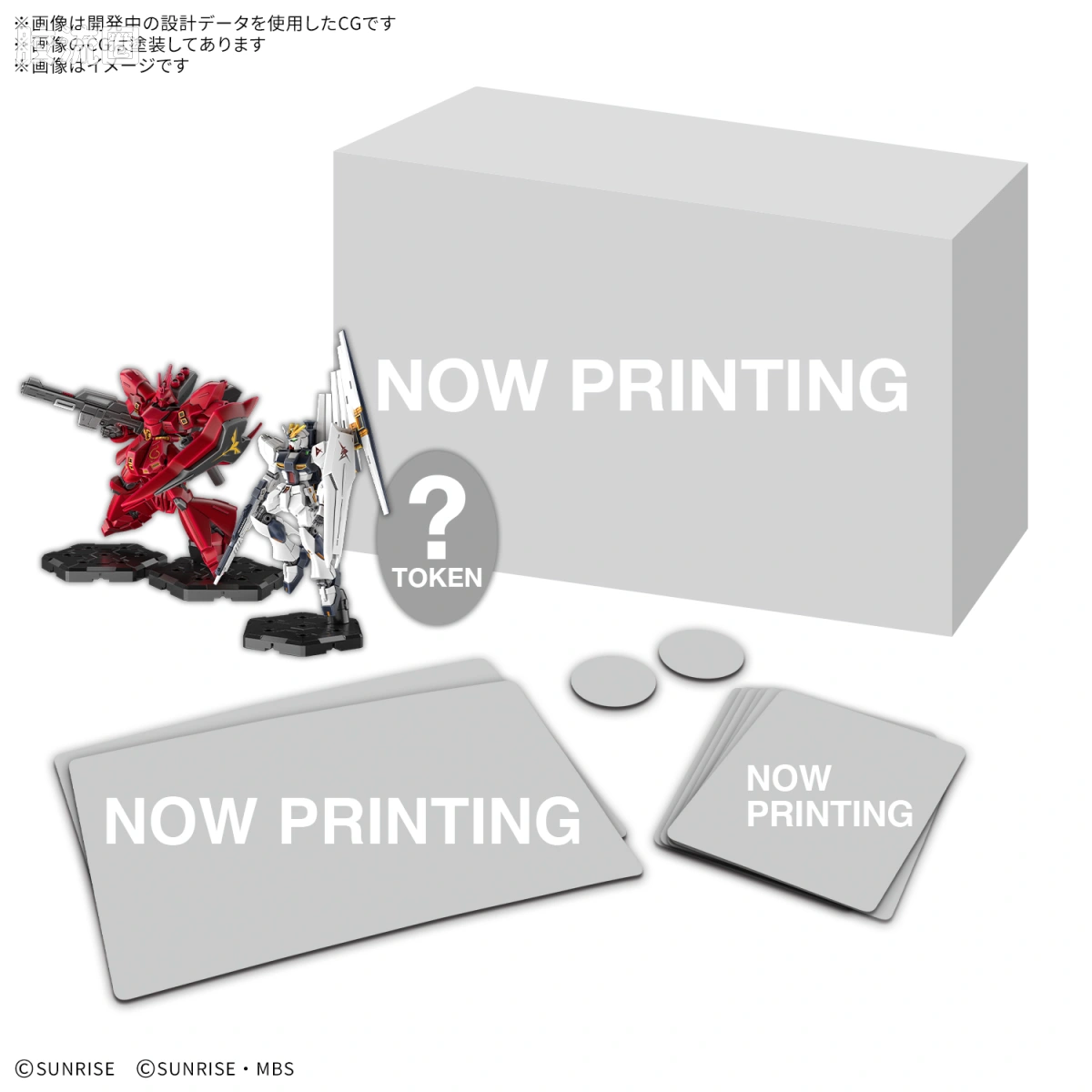 GUNDAM ASSEMBLE系列 扩充包 EX08 扩充包08 - 图片