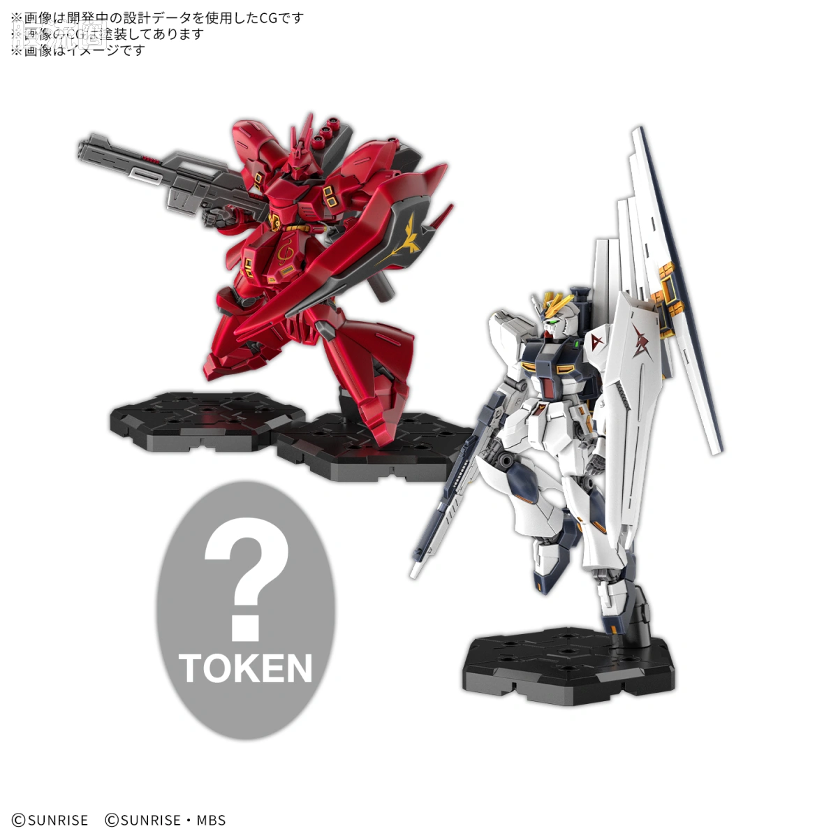 GUNDAM ASSEMBLE系列 扩充包 EX08 扩充包08 - 图片