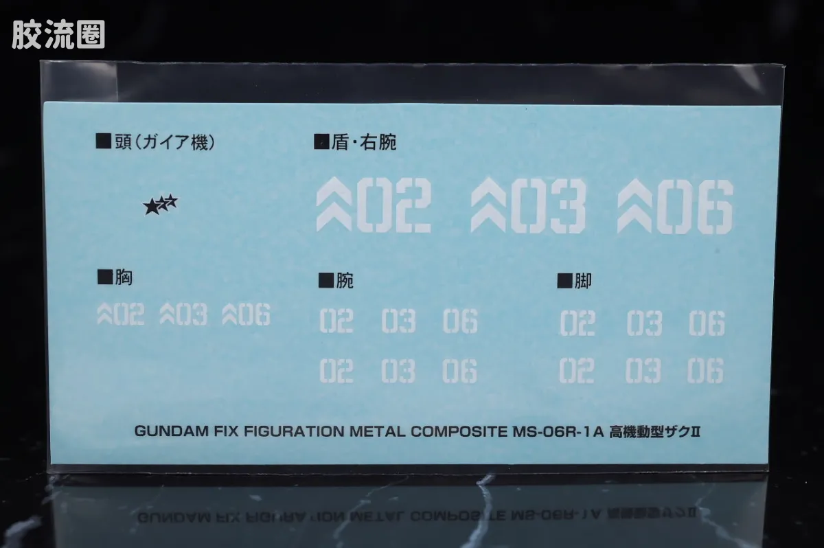 GUNDAM FIX FIGURATION GUNDAM FIX FIGURATION METAL COMPOSITE系列 高机动扎古II 黑色三连星专用机 - 图片