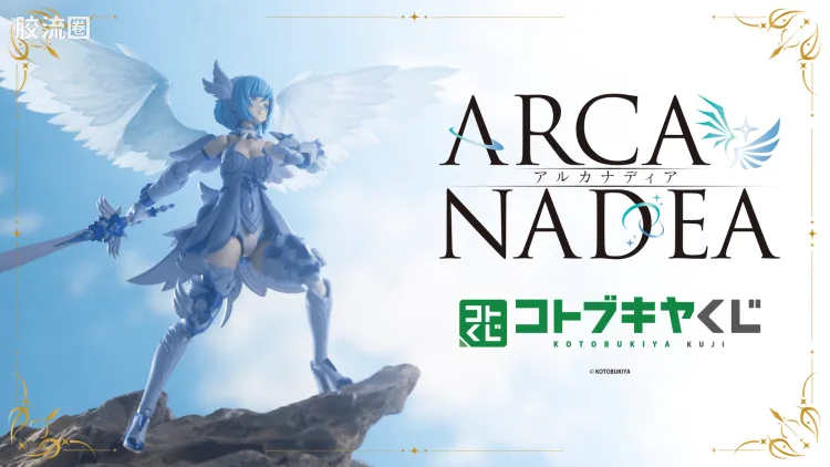 ARCA NADEA 限定版 GW886 露米蒂亚 ReACT-lottery