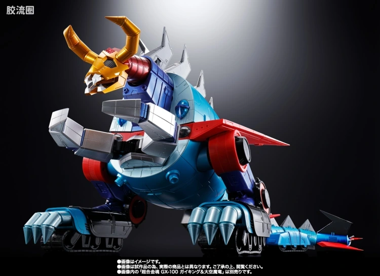 超合金魂系列合金玩具 特别版 GX-100X 凯王&大空魔龙 强化型配件套装 - 图片