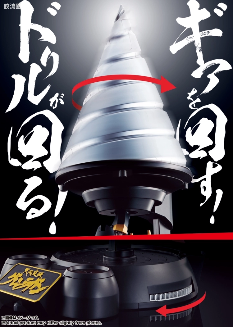 超合金魂系列合金玩具 普通版 GX-107 完全变形合体红莲螺岩＆大回转巨大钻头套装 - 图片
