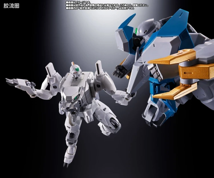 超合金魂系列合金玩具 特别版 GX-112 复制凯牙 (Repli-GaiGar)&配件套装 - 图片