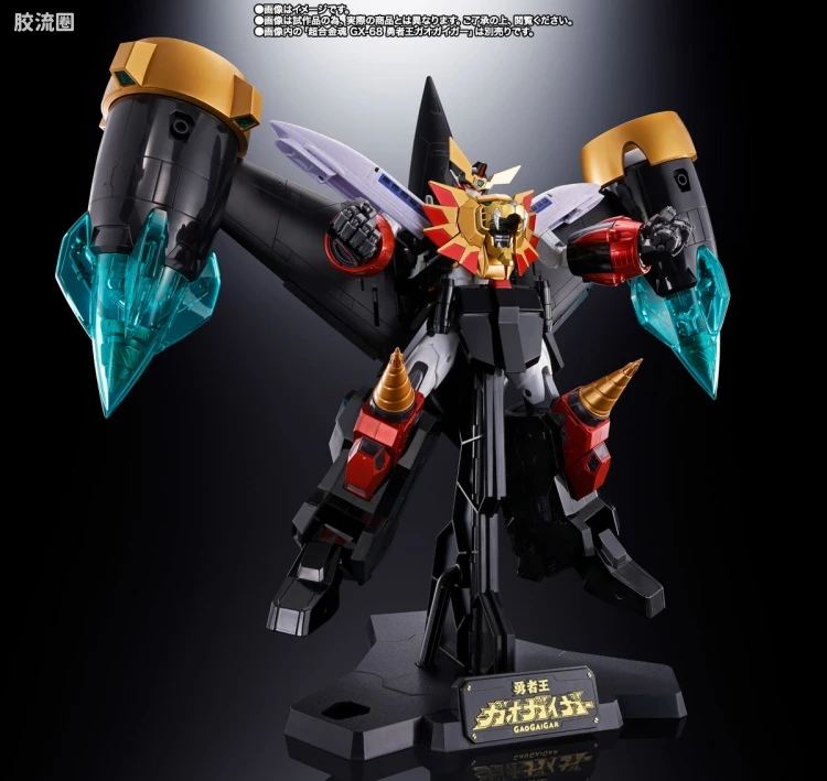 超合金魂系列合金玩具 特别版 GX-112 复制凯牙 (Repli-GaiGar)&配件套装 - 图片