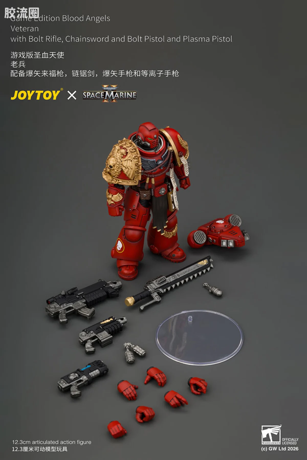 JOYTOY x 战锤40K 【星际战士2】游戏系列 [SM2]圣血天使 老兵 配备爆矢来福枪，链锯剑，爆矢手枪和等离子手枪 - 图片
