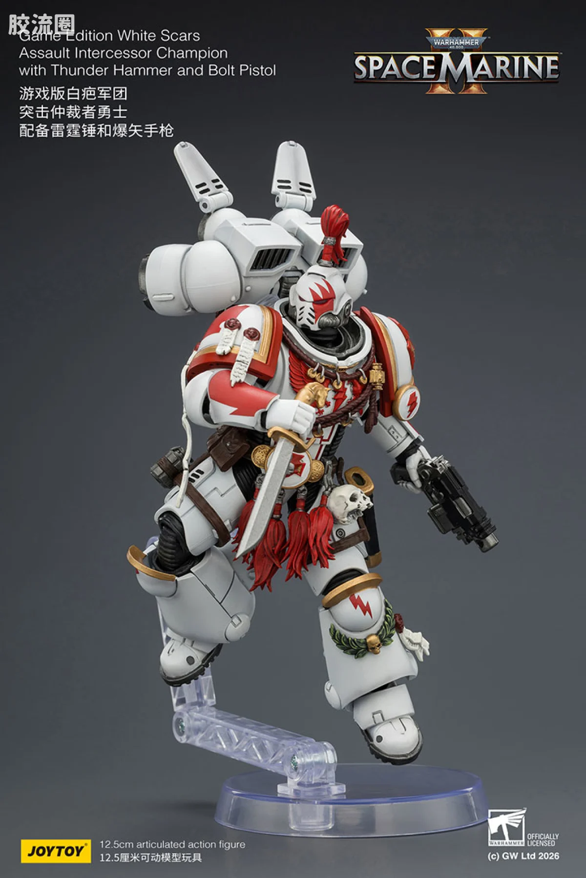 JOYTOY x 战锤40K 【星际战士2】游戏系列 [SM2]白疤 突击仲裁者（雷霆锤＆爆矢手枪） - 图片