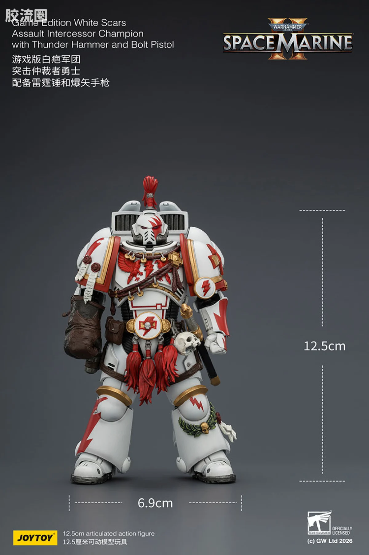 JOYTOY x 战锤40K 【星际战士2】游戏系列 [SM2]白疤 突击仲裁者（雷霆锤＆爆矢手枪） - 图片