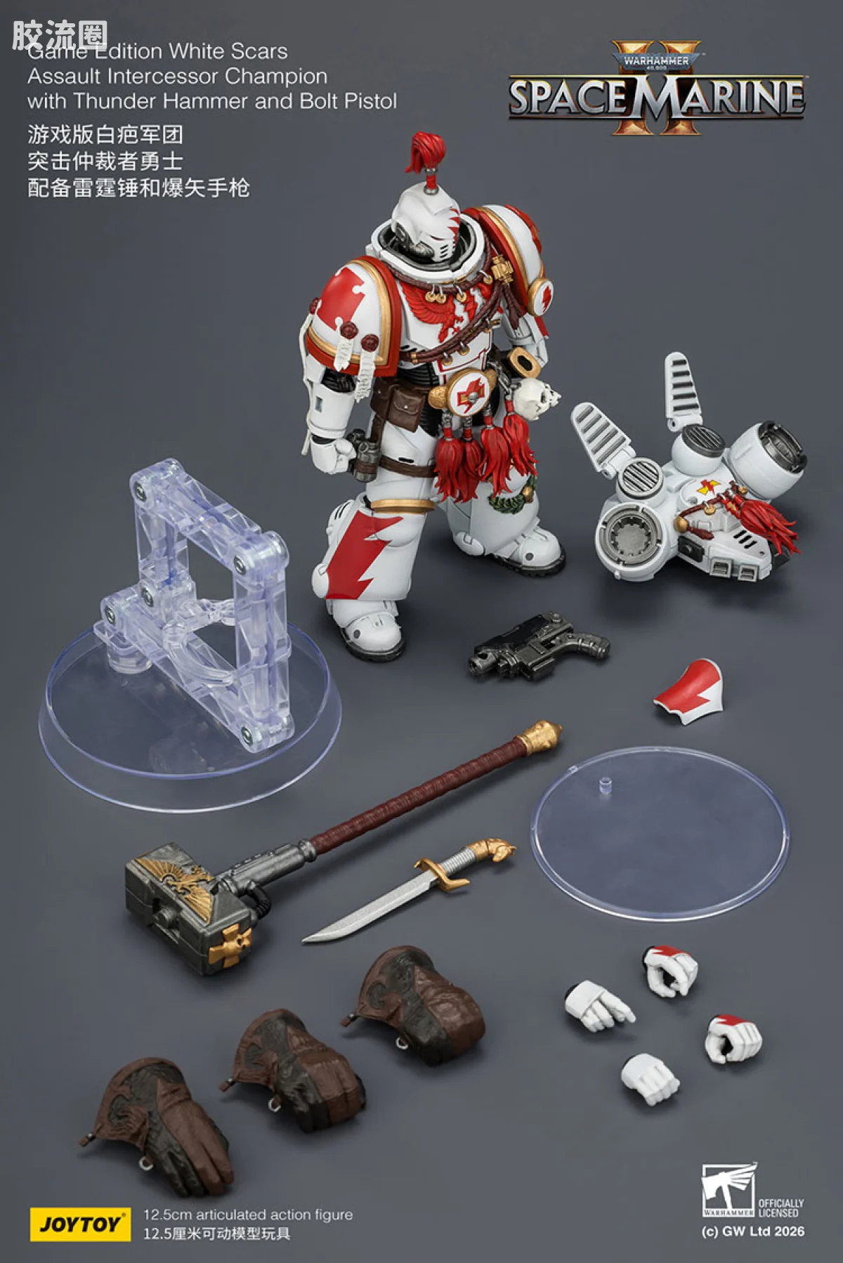 JOYTOY x 战锤40K 【星际战士2】游戏系列 [SM2]白疤 突击仲裁者（雷霆锤＆爆矢手枪） - 图片