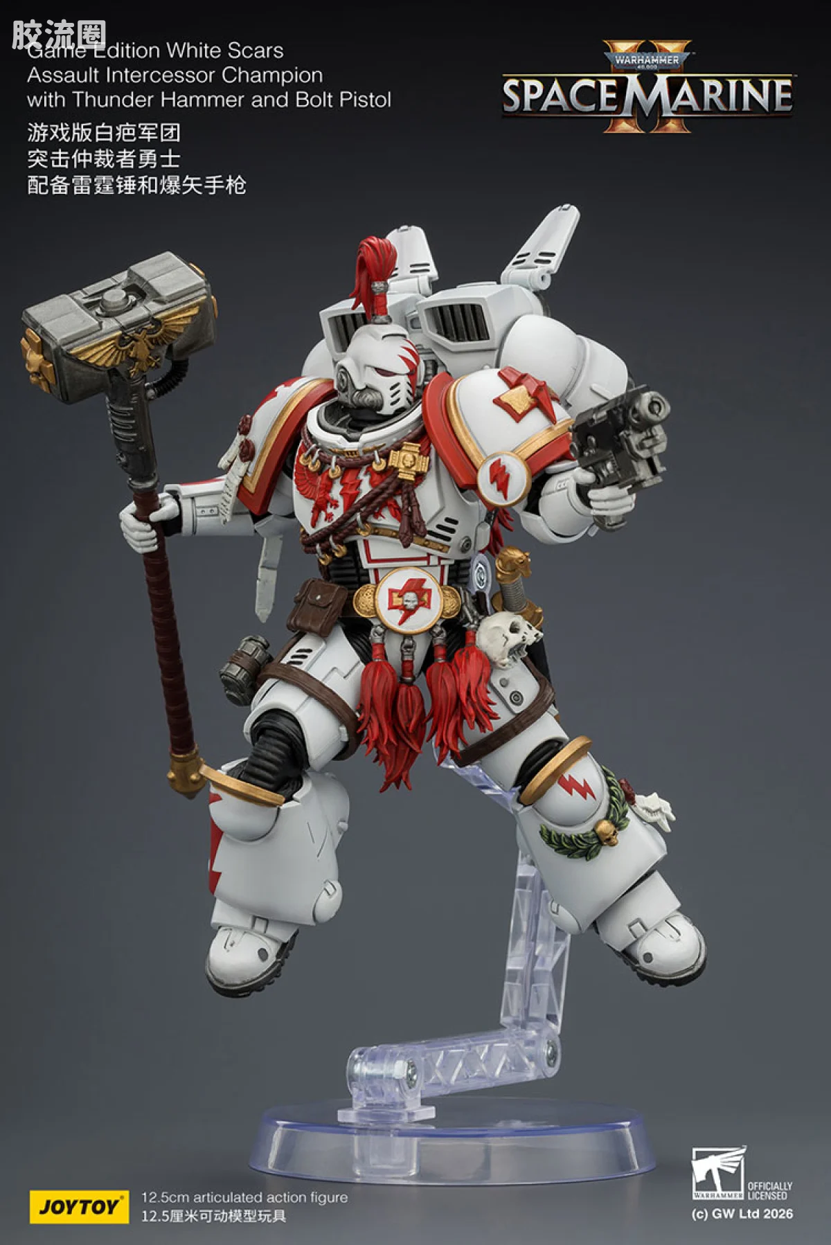 JOYTOY x 战锤40K 【星际战士2】游戏系列 [SM2]白疤 突击仲裁者（雷霆锤＆爆矢手枪） - 图片