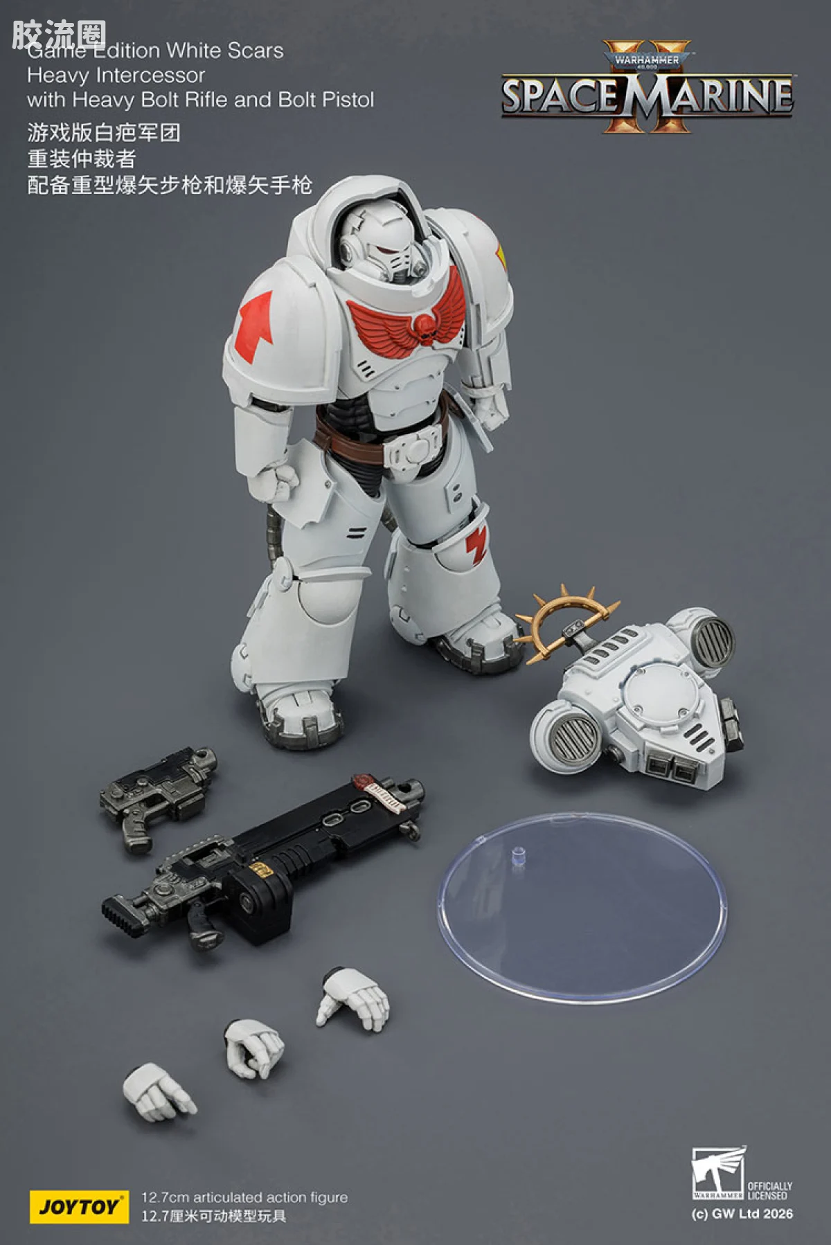 JOYTOY x 战锤40K 【星际战士2】游戏系列 [SM2]白疤军团 重装仲裁者 配备重型爆矢步枪和爆矢手枪 - 图片