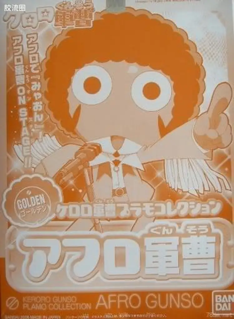 Golden Afro Keroro