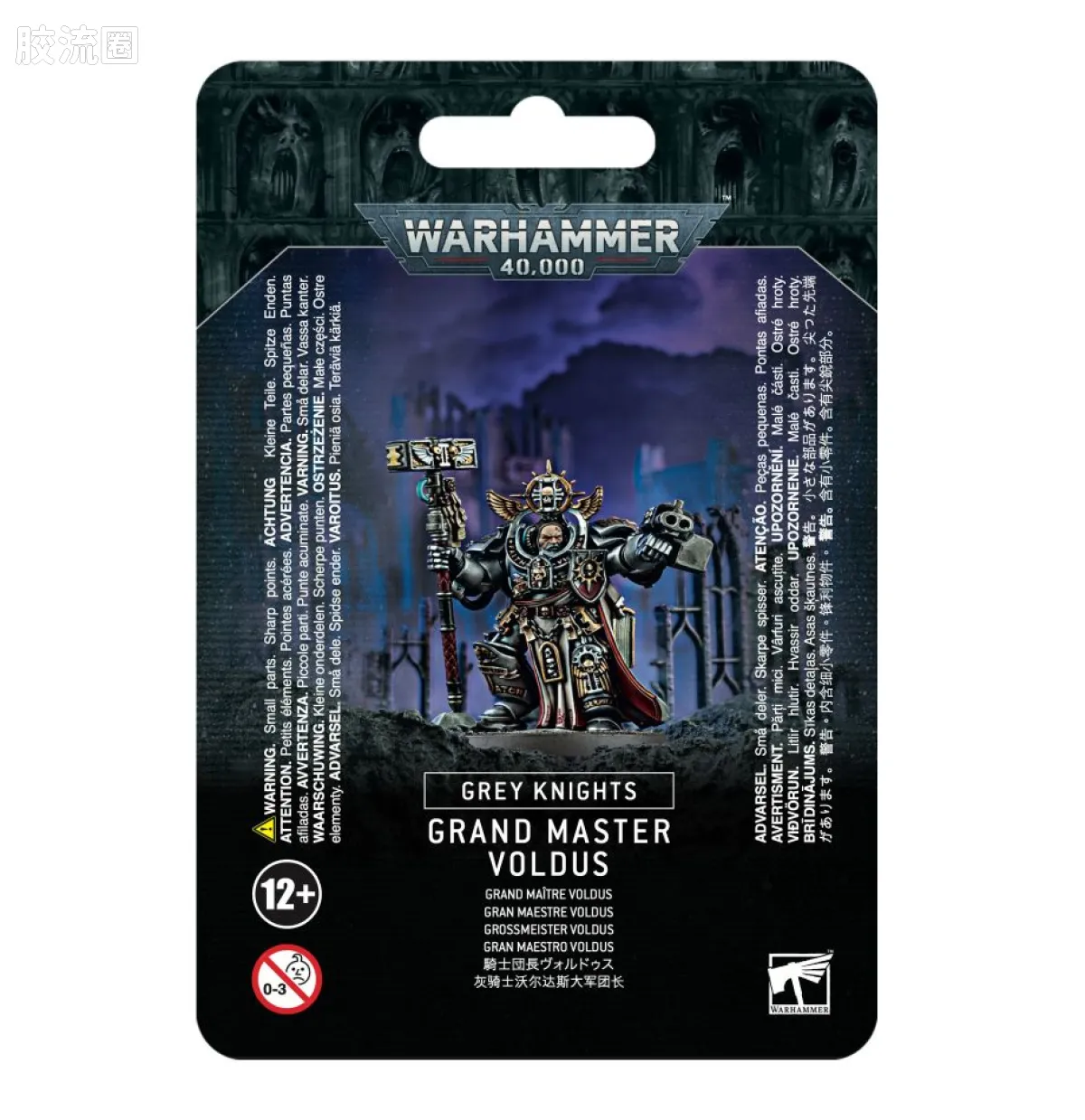 战锤40K Grey Knights 灰骑士 7版 沃尔达斯大导师 - 图片
