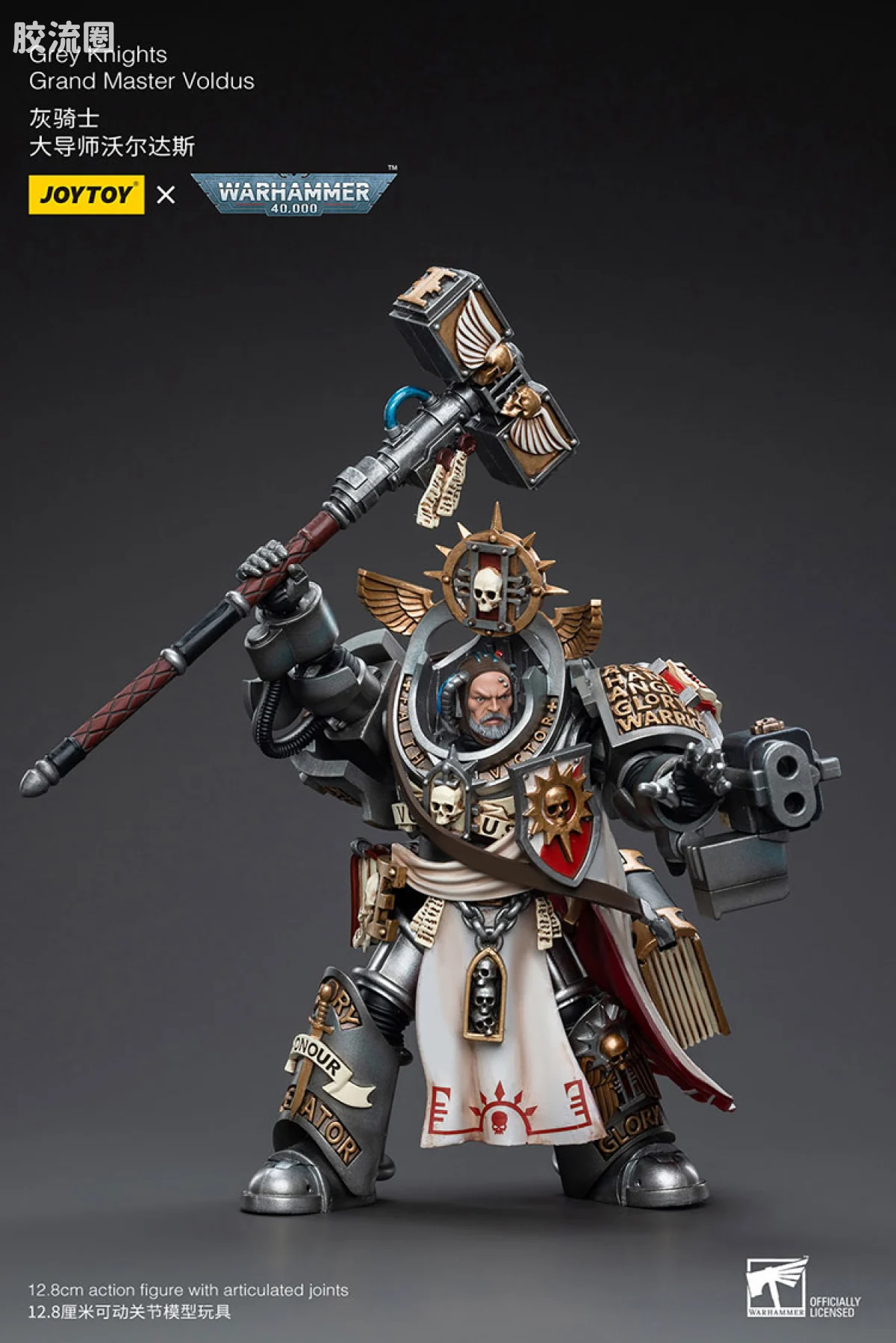 JOYTOY x 战锤40K 灰骑士 审判庭 灰骑士大导师 沃尔达斯 - 图片