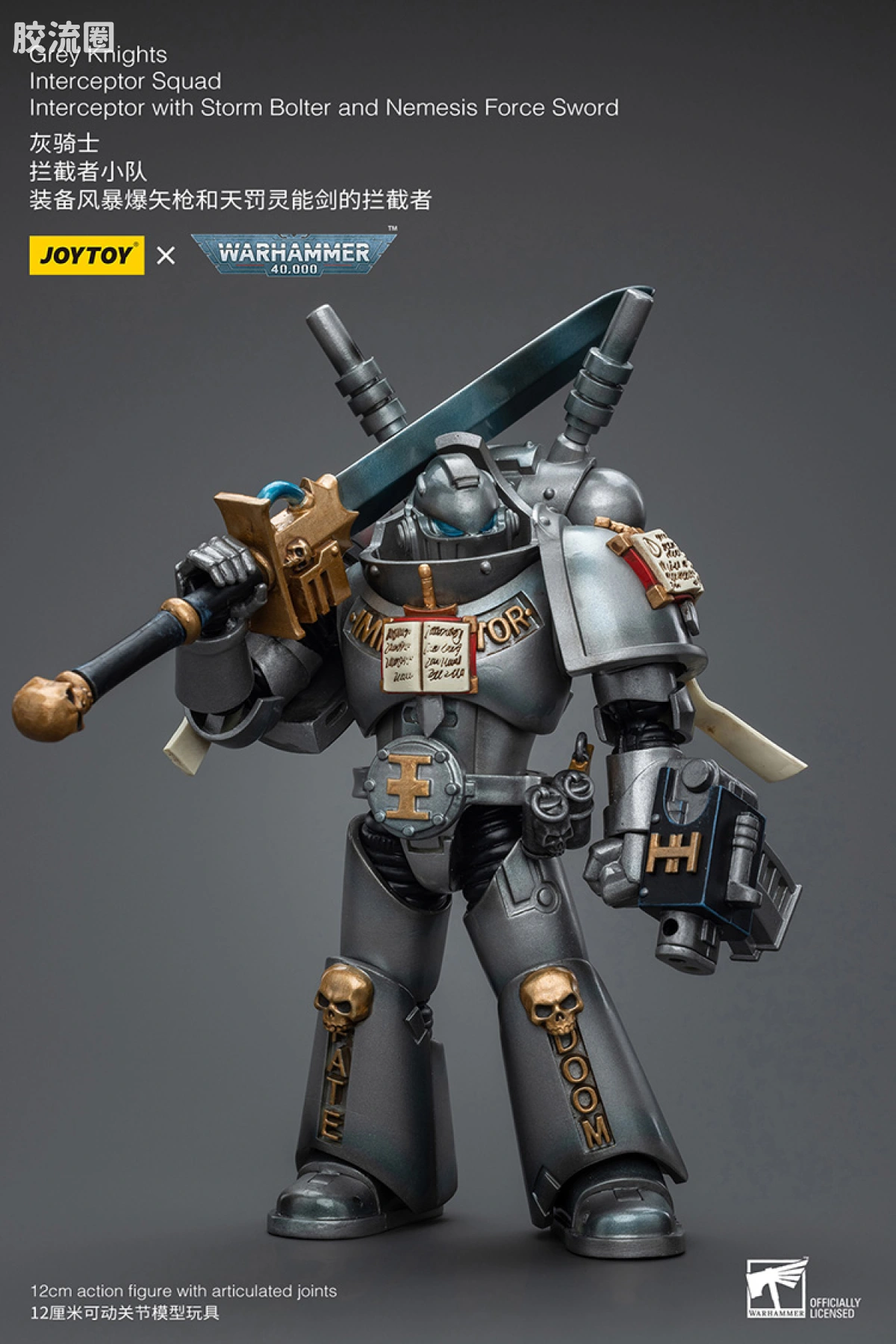 JOYTOY x 战锤40K 灰骑士 审判庭 灰骑士 拦截者小队 - 图片