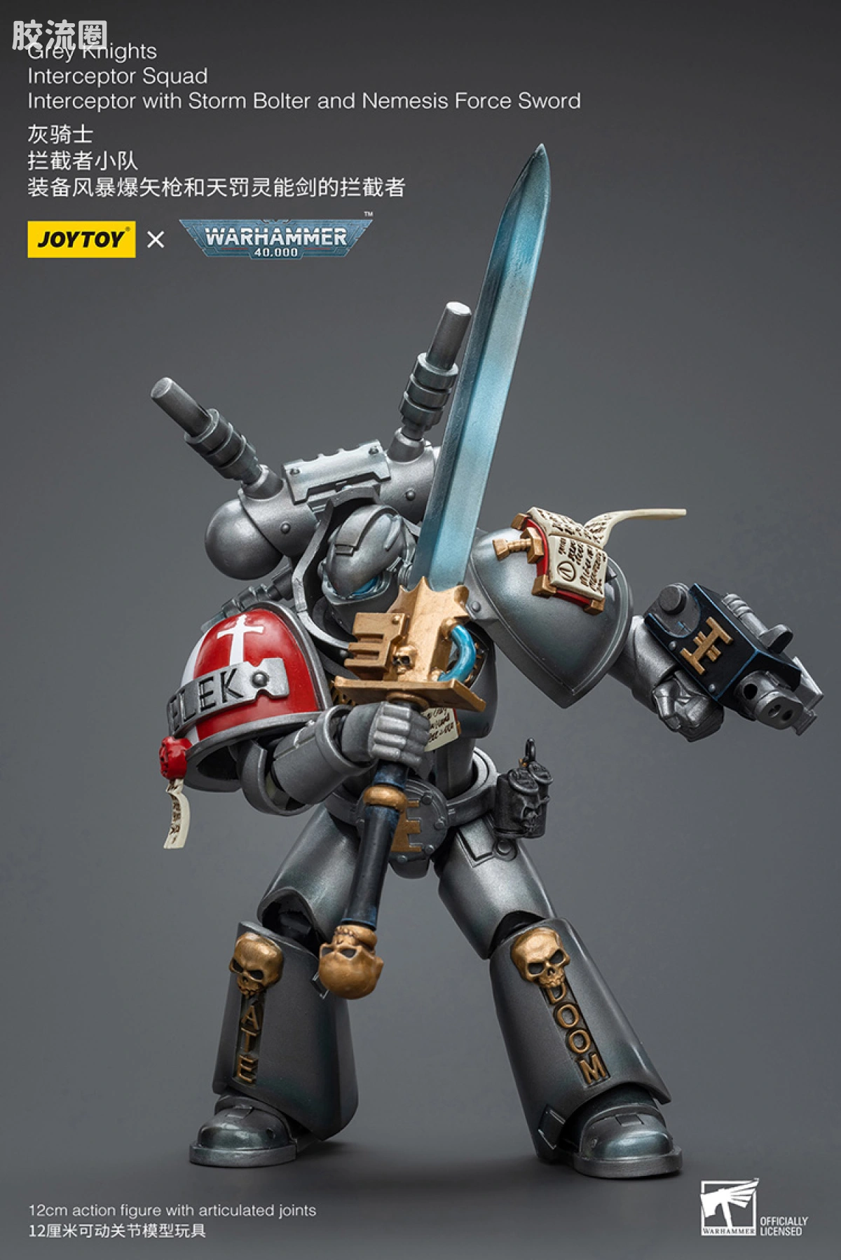 JOYTOY x 战锤40K 灰骑士 审判庭 灰骑士 拦截者小队 - 图片
