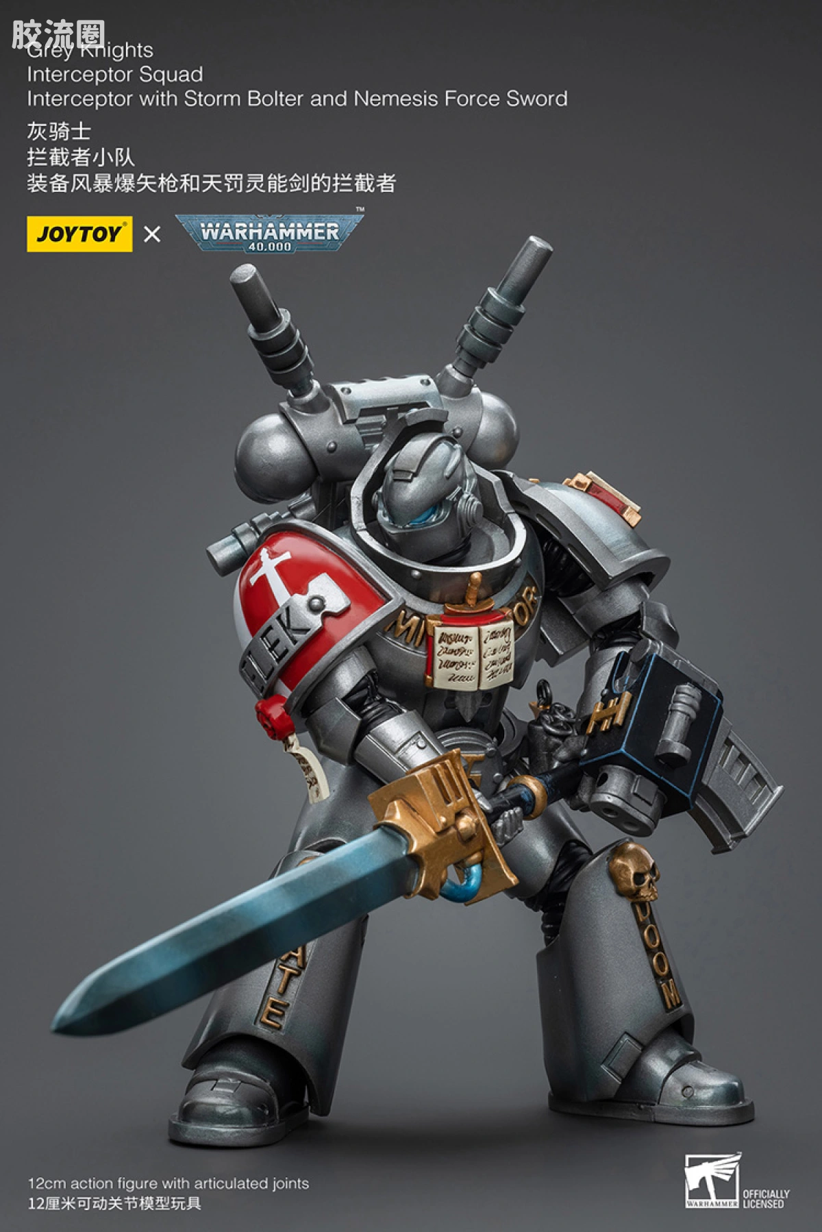 JOYTOY x 战锤40K 灰骑士 审判庭 灰骑士 拦截者小队 - 图片