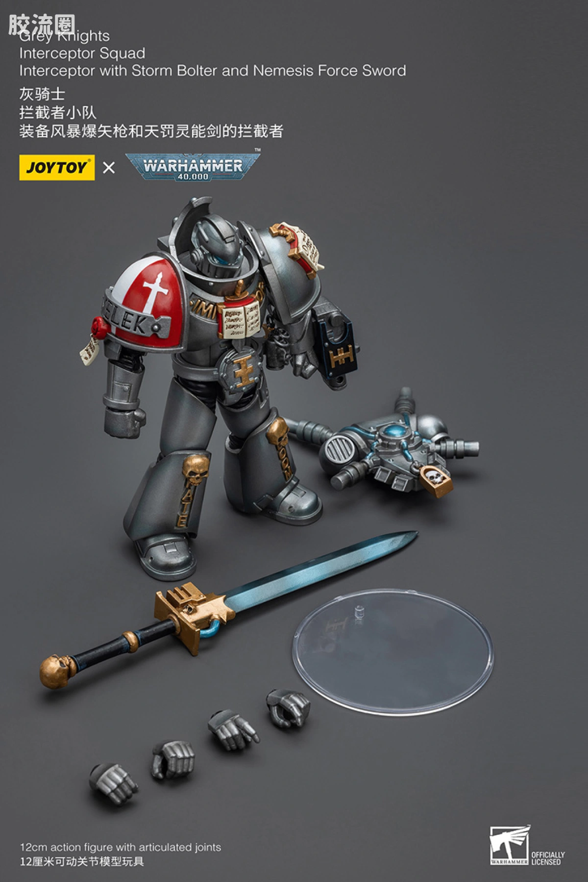 JOYTOY x 战锤40K 灰骑士 审判庭 灰骑士 拦截者小队 - 图片